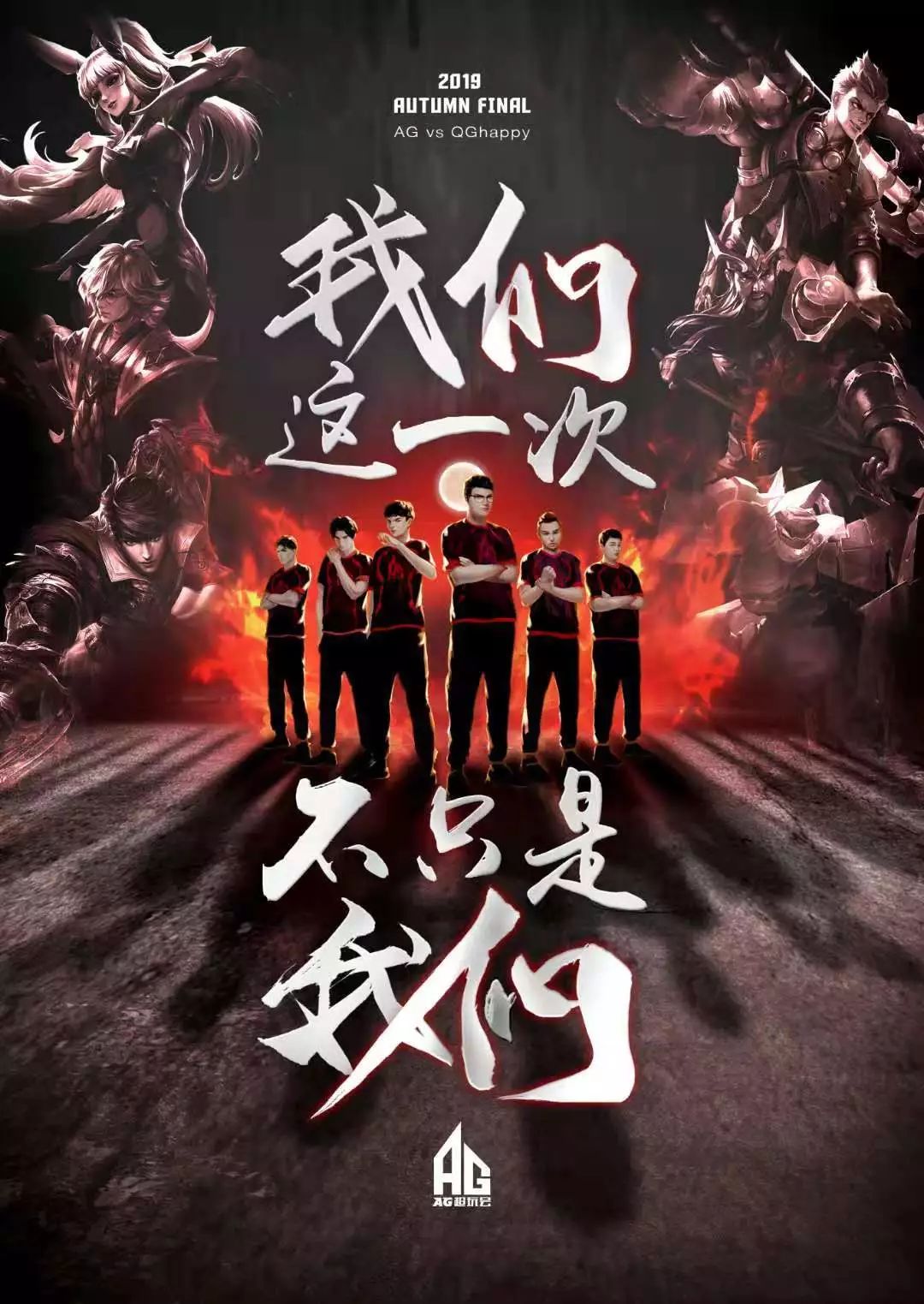 征程中充满